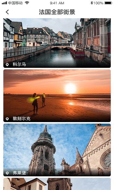 爱看世界街景地图