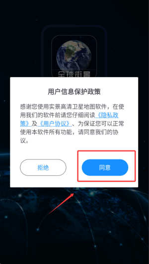 奥维3d高清三维地图手机版功能介绍配图1