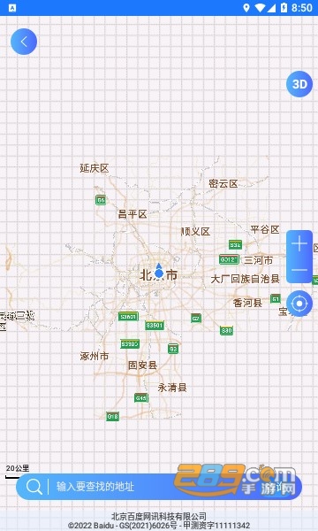 天眼三维地图免费手机版下载2023最新版v1.0安卓版