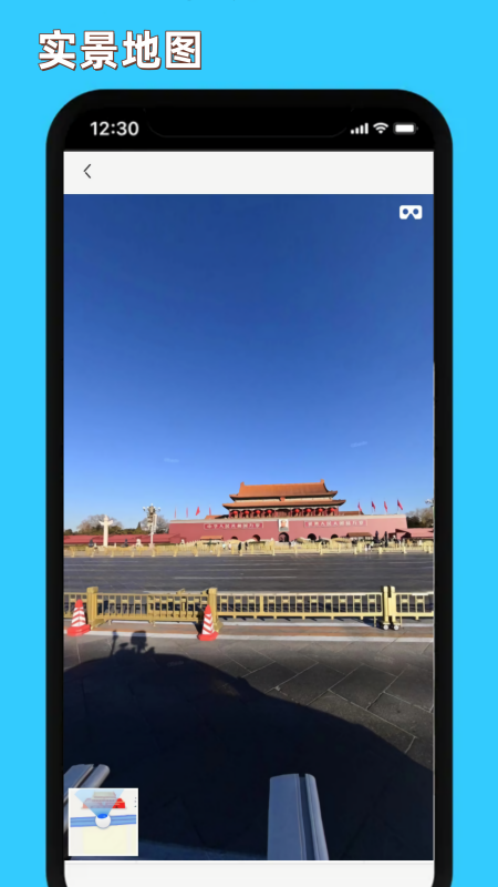 精细地图导航