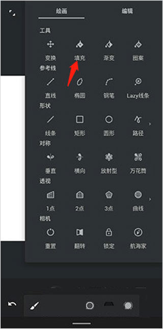 painter怎么填色