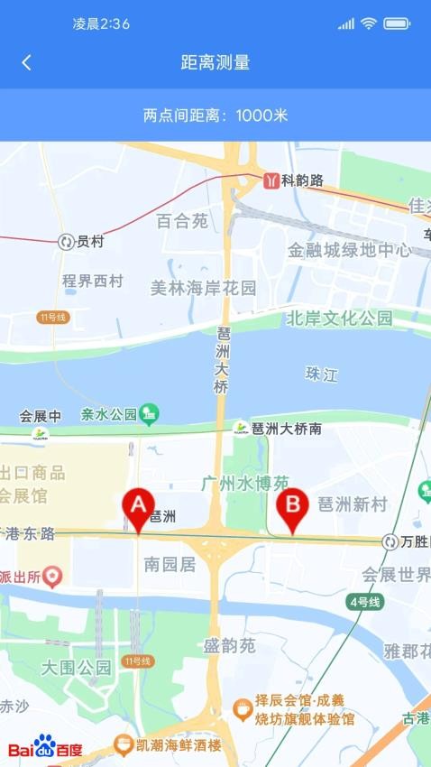 实时定位导航免费版