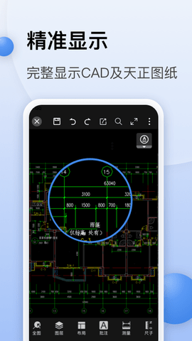 CAD迷你看图永久会员版