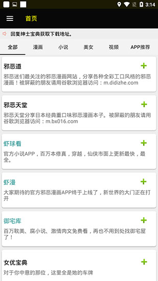 ss导航app