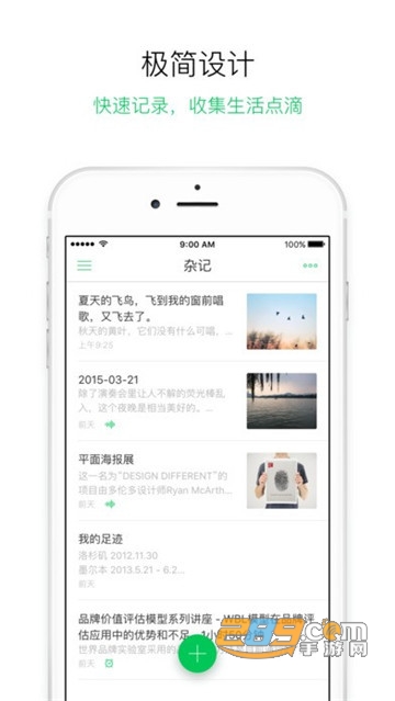 随笔记app会员破解v1.8.4.0