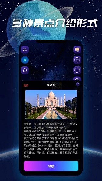 3d实景导航app