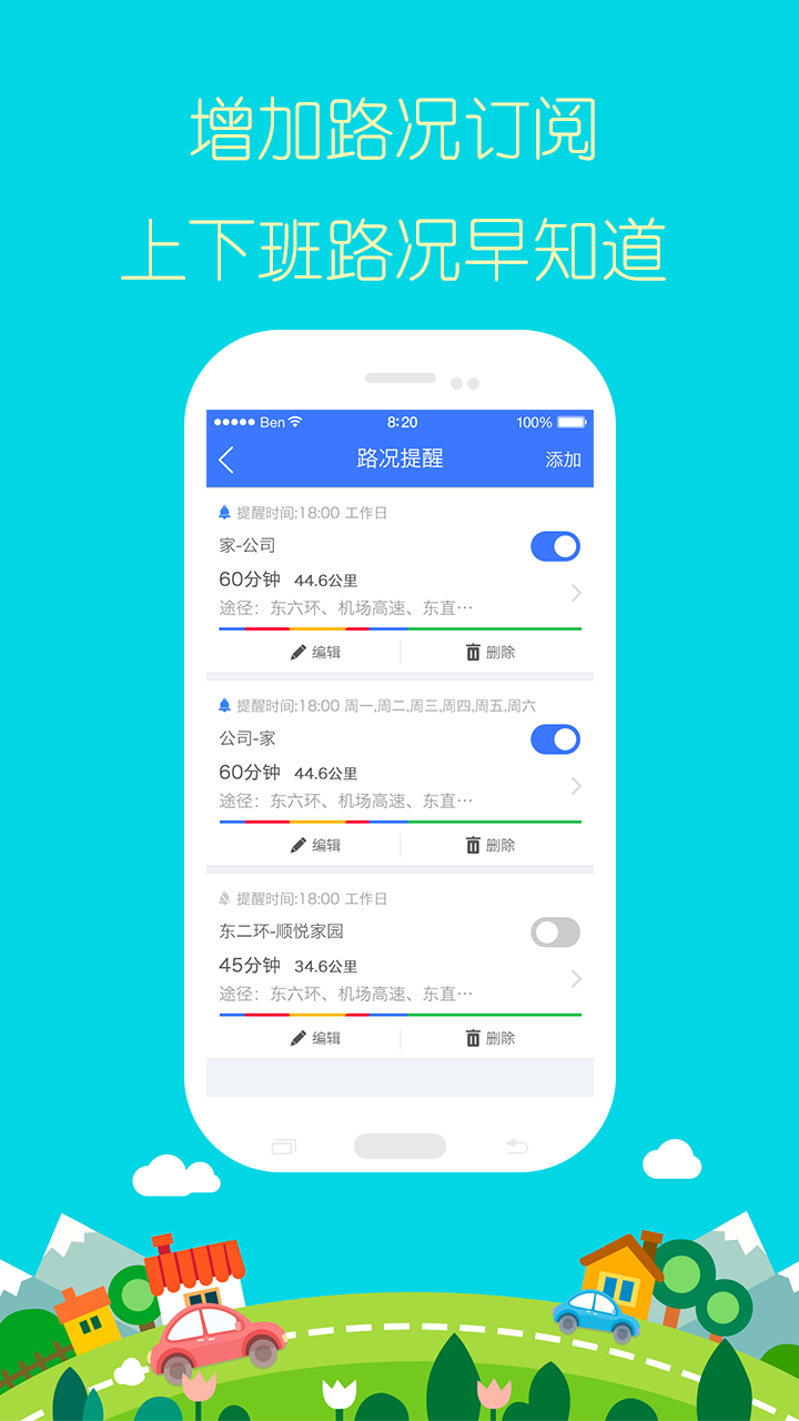 图吧导航APP