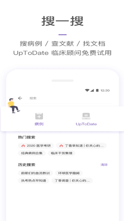 丁香园(全国最新疫情地图实时更新平台)