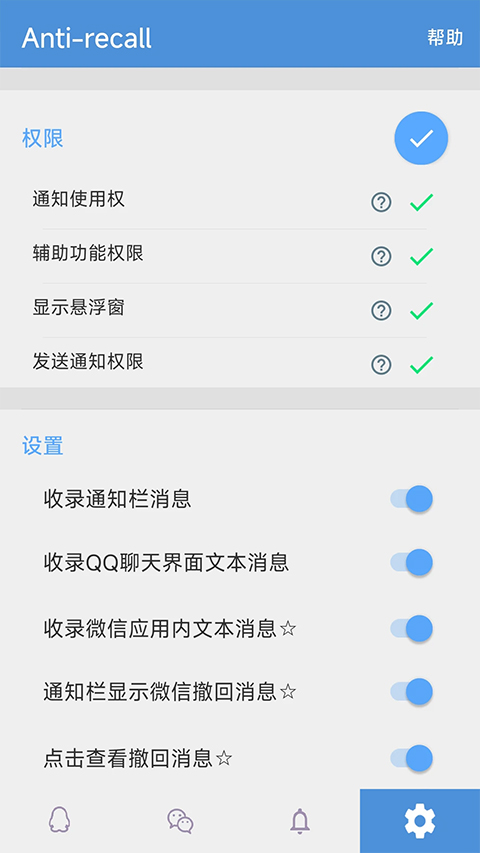 Anti-recall会员版