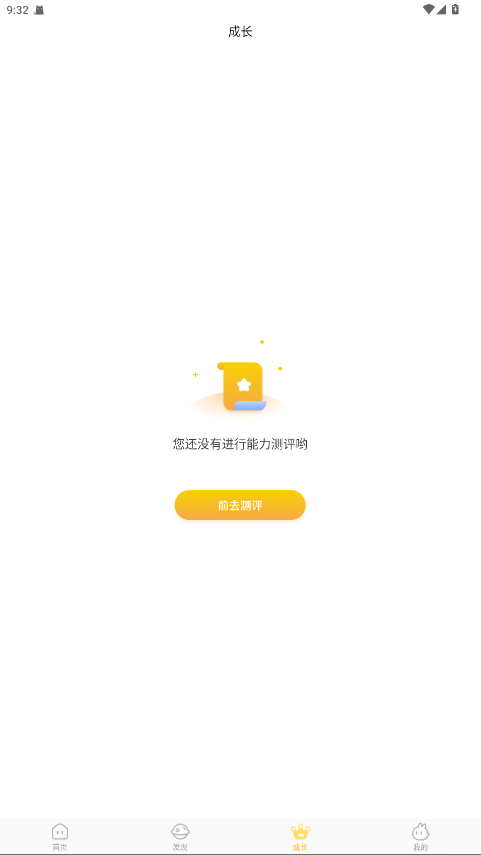 好奇时间会员版 3.8.4安卓版