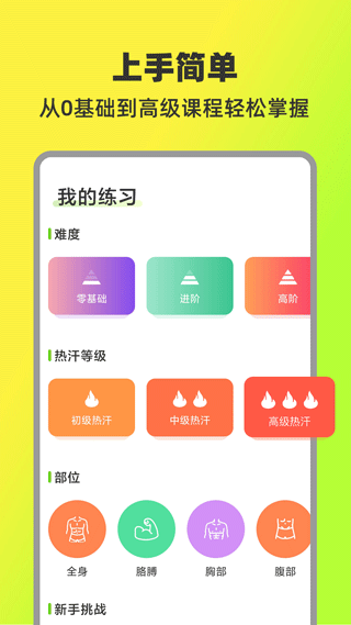 热汗舞蹈永久会员版图片3
