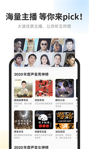 酷我畅听解锁会员版