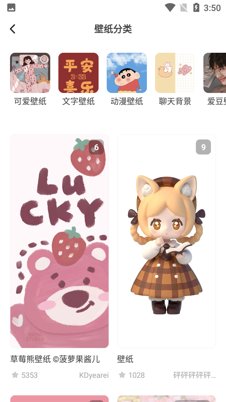 奶由壁纸图片