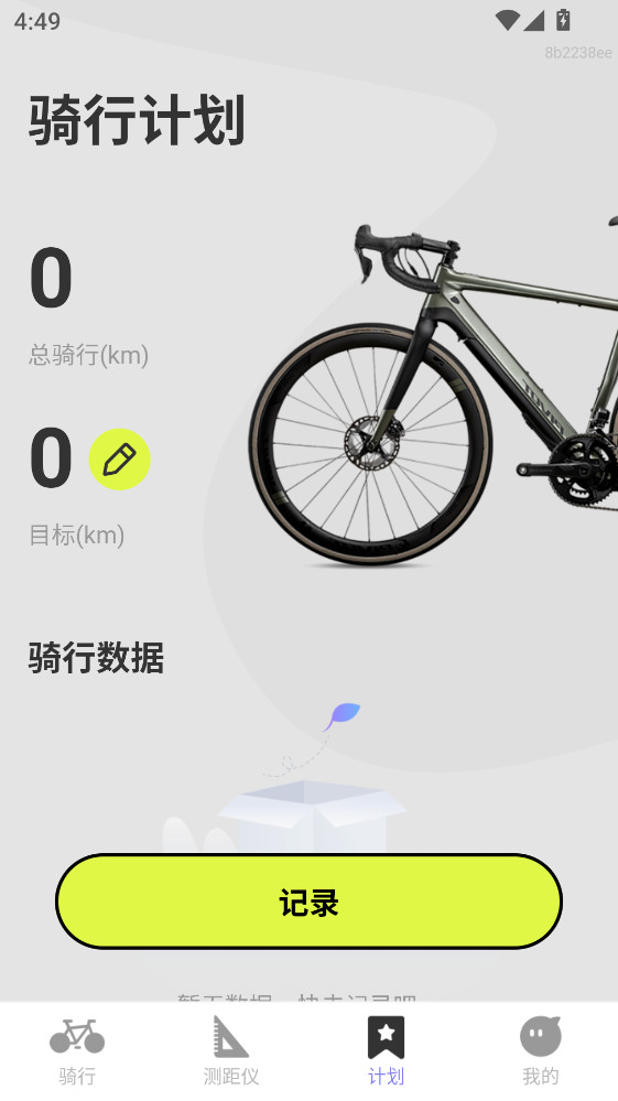 全民免费卫星导航手机版 1.0.7最新版