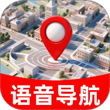 智能语音卫星导航手机版