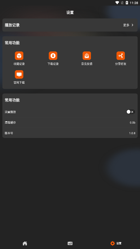 盼盼影视解锁会员限制