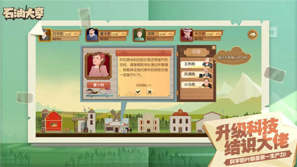 石油大亨全地图无需付费版