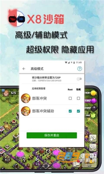 x8沙箱app会员永久免费下载2025安卓最新版v0.7.6.4.19-64cn安卓最新版