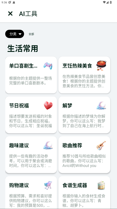 GPT Notes解锁会员 3.5.4.0免费版
