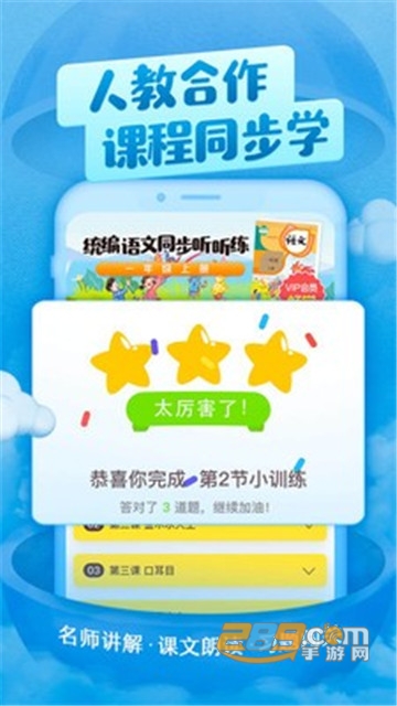 喜马拉雅儿童版免会员破解版v2.5.7