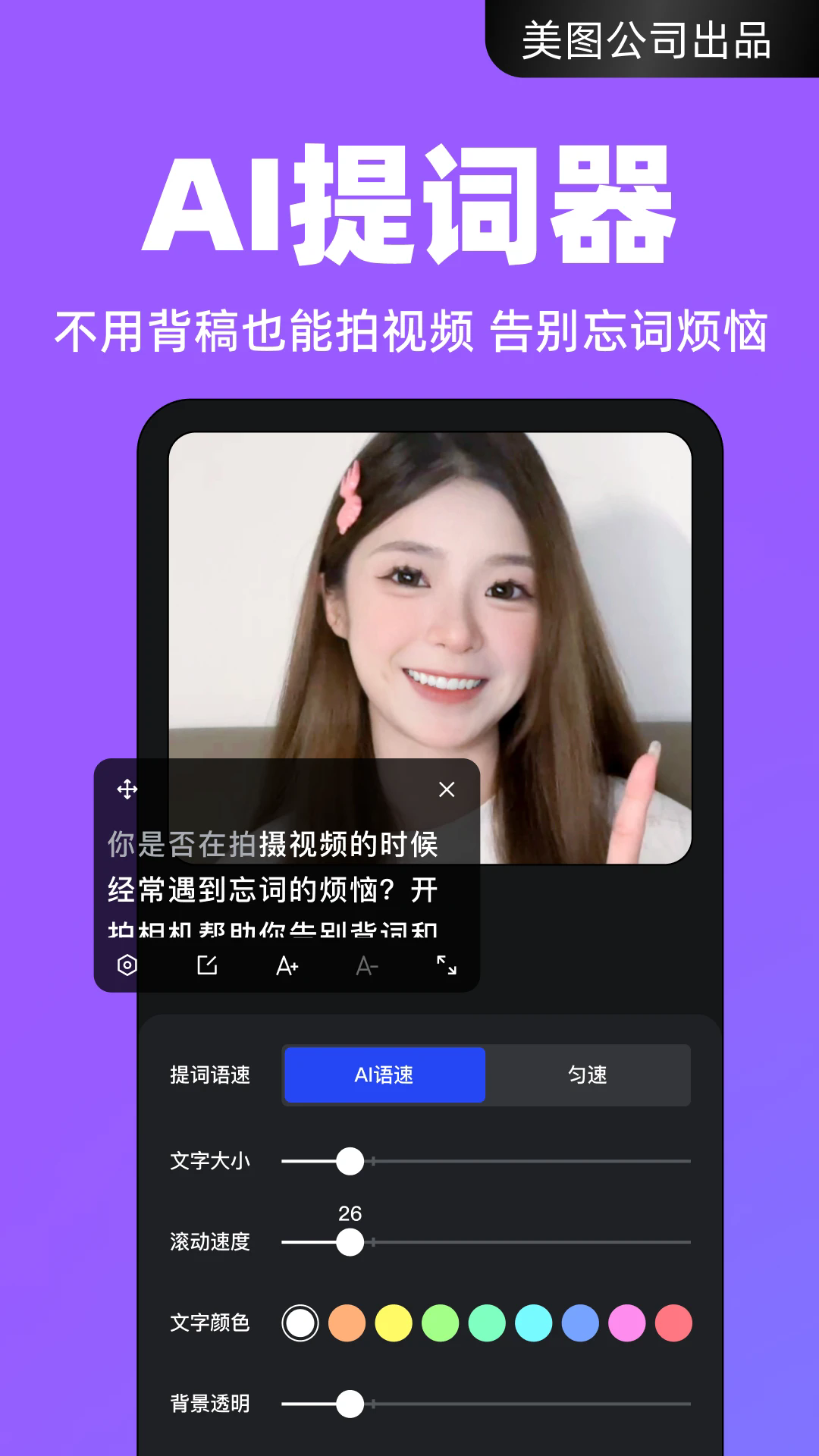 开拍解锁会员版(AI创作剪辑)