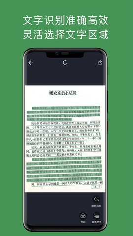 白描永久会员版