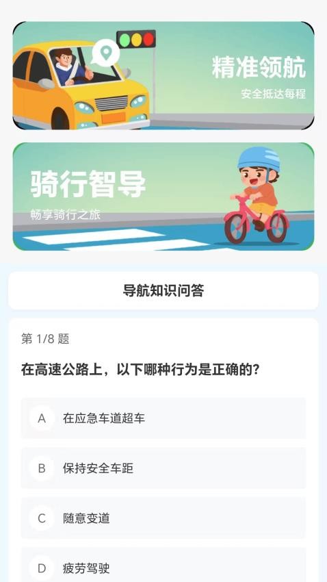 AR卫星智慧导航最新版