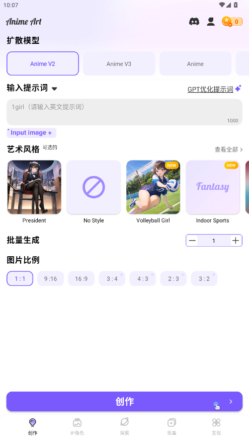 AnimeArt最新破解版 4.4.0会员版
