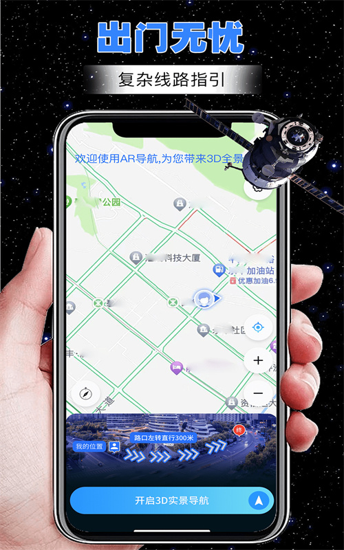 柠檬AR导航