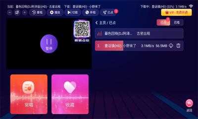 智能K歌TV会员版