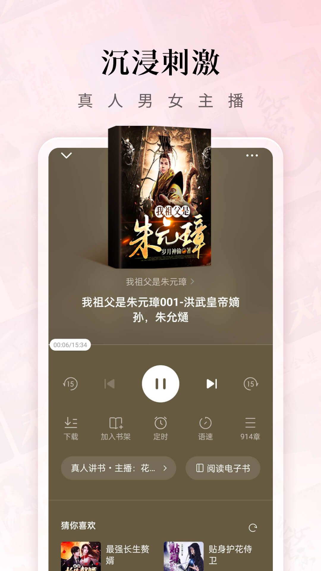 红果短剧会员版