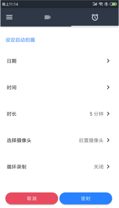 隐秘相机去广告会员版