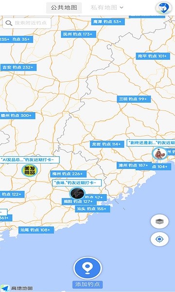 享钓钓点地图app宣传图