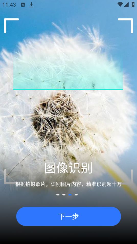 AI 扫描君终身会员