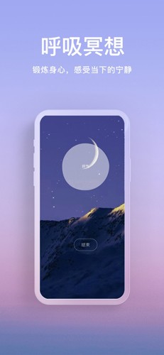 Now正念冥想会员版