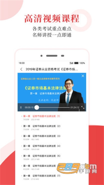 圣才电子书年费会员完全破解版v5.8.7最新版