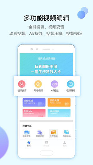清视频编辑会员直装版