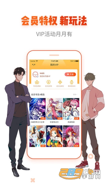 hottown漫画会员版v1.0