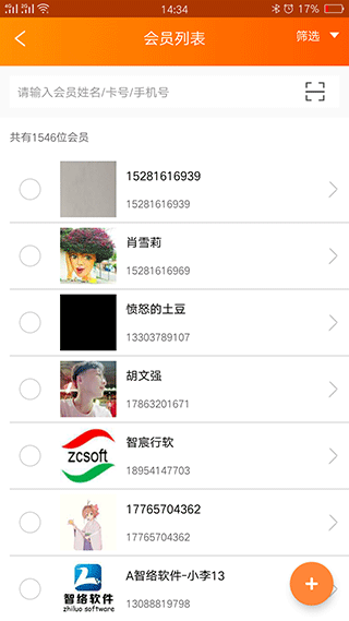 云上铺会员管理收银app