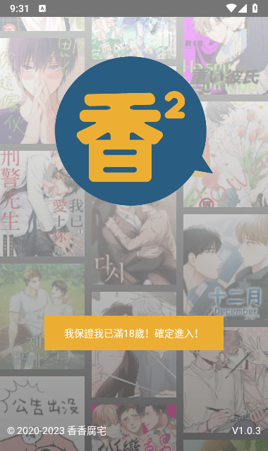 boylove香香漫画