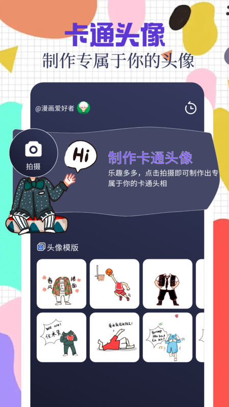 趣漫园去广告版—解锁会员限制