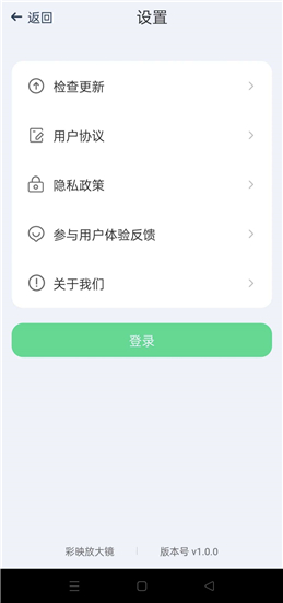 彩映放大镜会员解锁版v1.0.0安卓版