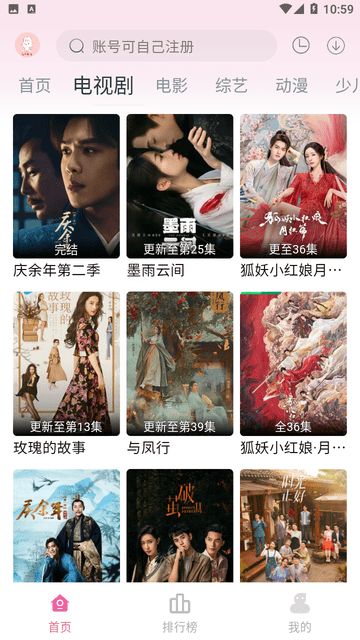 剧下饭会员版