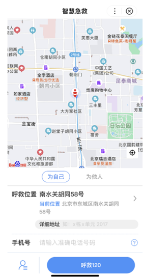 百度地图导航2025版免费