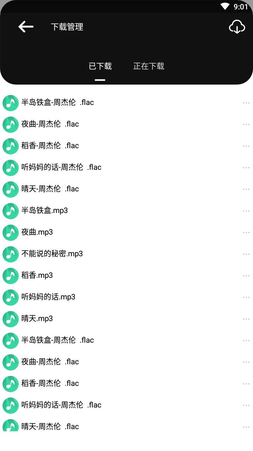 听·下会员版