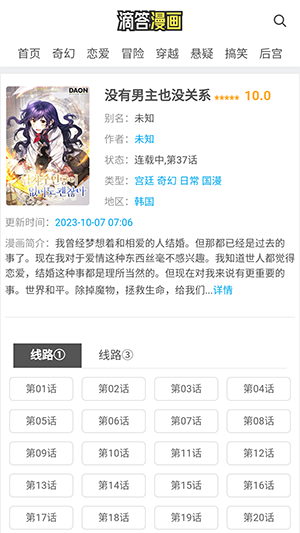 tl滴答漫画