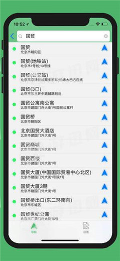 骑行导航软件免费版v1.4安卓版