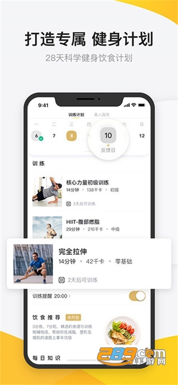 fit健身会员破解版v6.5.9最新版