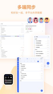 滴答清单永久高级会员