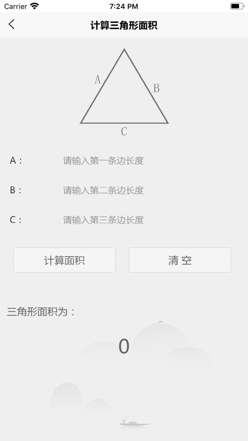 卫星地图苹果版